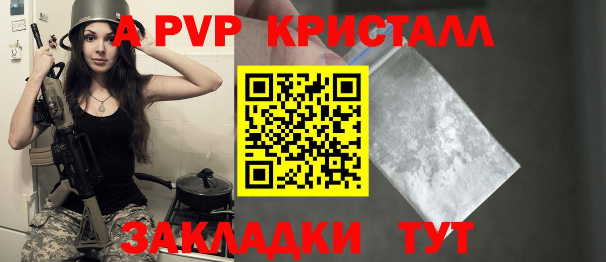 A PVP мука Белебей