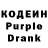 Кодеиновый сироп Lean напиток Lean (лин) Dixavd