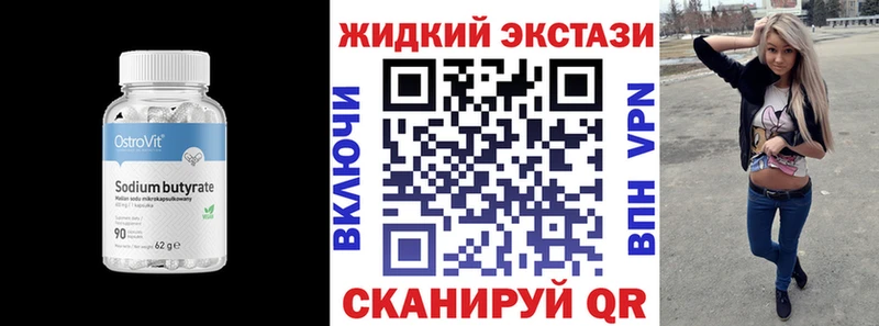 БУТИРАТ бутик  Купить  Белебей 