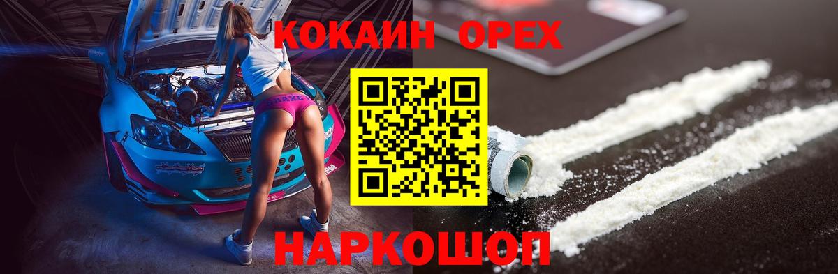 КОКАИН VHQ  Кокаин Эквадор  что такое наркотик  Вход с VPN  Белебей 