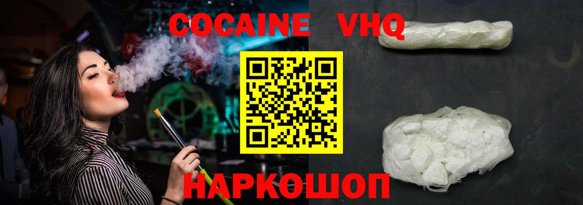 Cocaine 98% Белебей