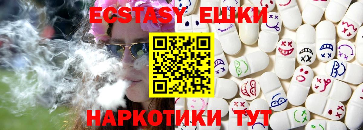 Экстази  Экстази диски  Белебей  Ecstasy диски 