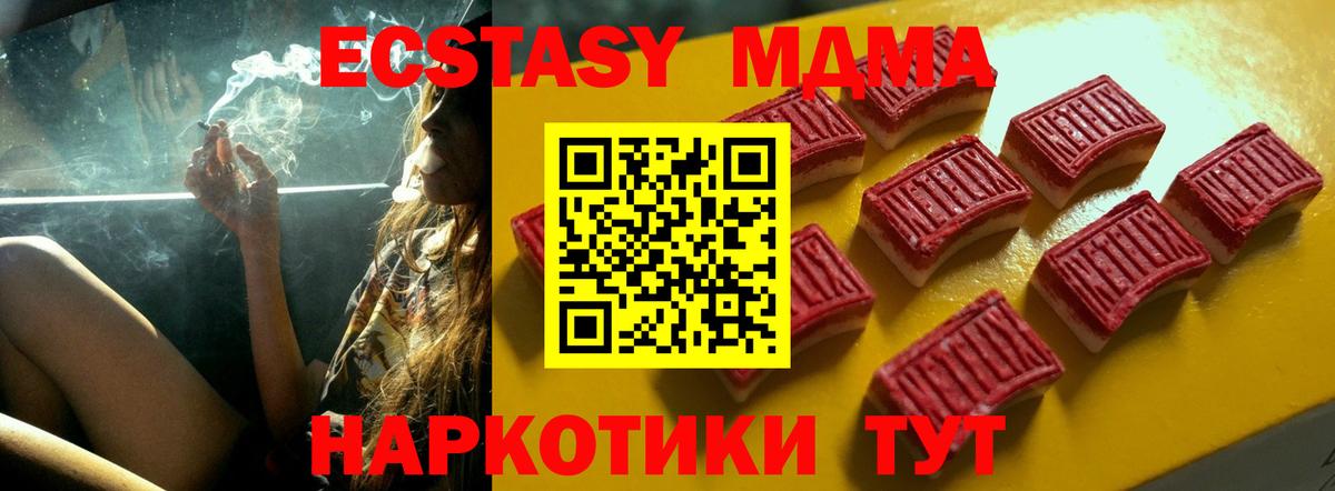 Ecstasy MDMA  Вход с VPN  Экстази  Экстази Cube  kraken сайт  Белебей 