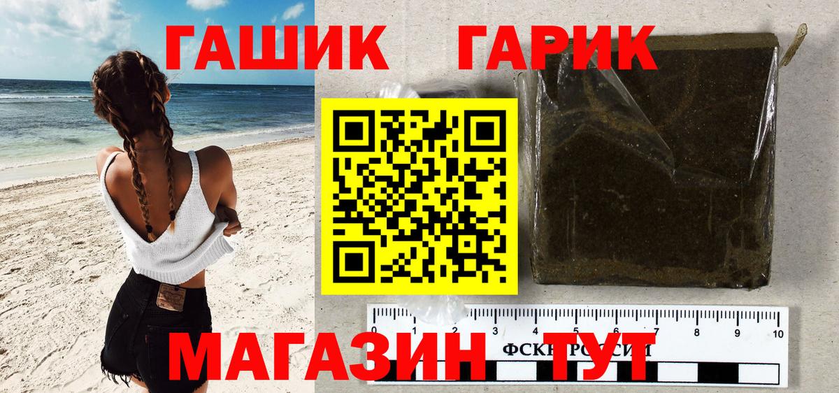 Белебей  ГАШИШ гашик  закладки  Вход с VPN 