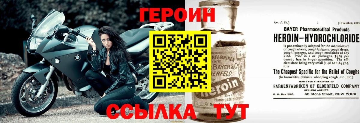 Белебей  ГЕРОИН VHQ  Вход с VPN 