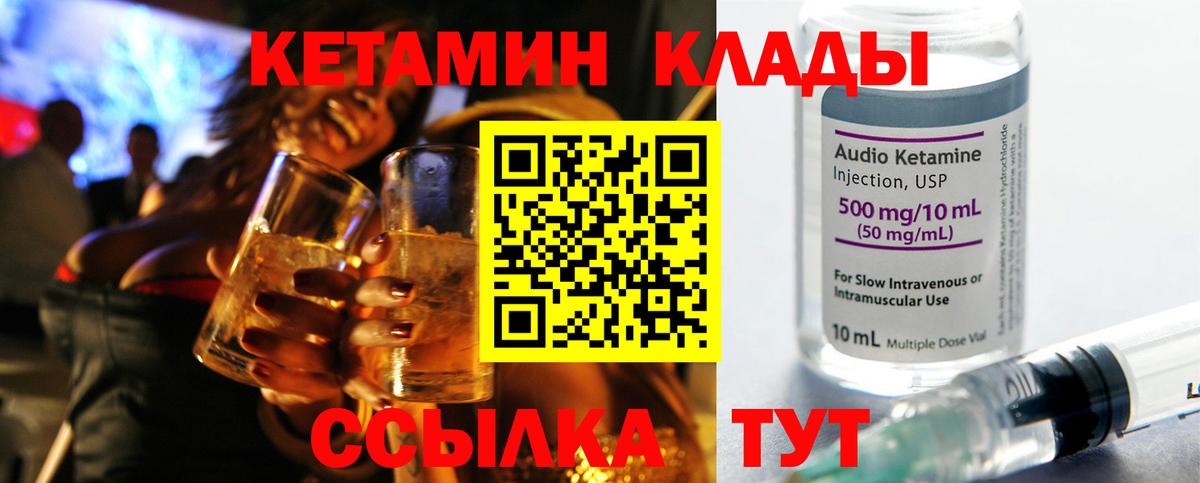 Кетамин ketamine  Белебей  КЕТАМИН ketamine 