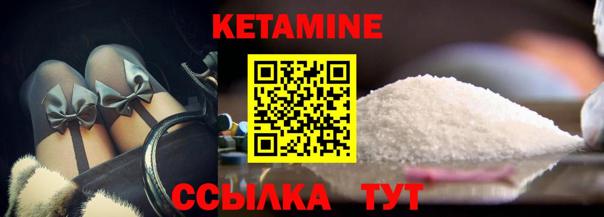 Кетамин ketamine  mega ссылка  Белебей  Вход с VPN 