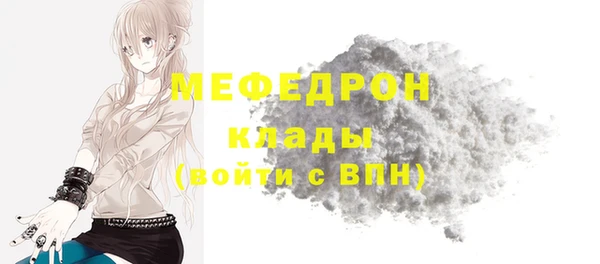 меф Армянск