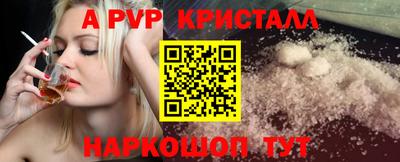 ALPHA-PVP Апшеронск