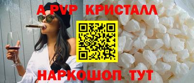 ALPHA-PVP Апшеронск