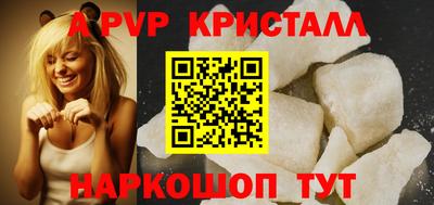 ALPHA-PVP Апшеронск
