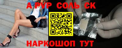 ALPHA-PVP Апшеронск