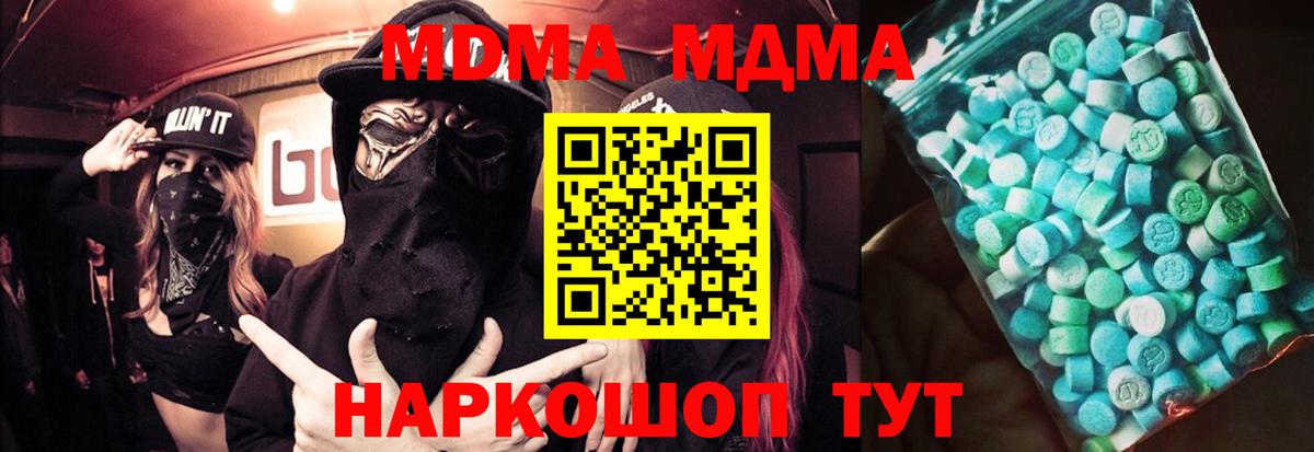 МДМА кристаллы  Белебей  MDMA молли 