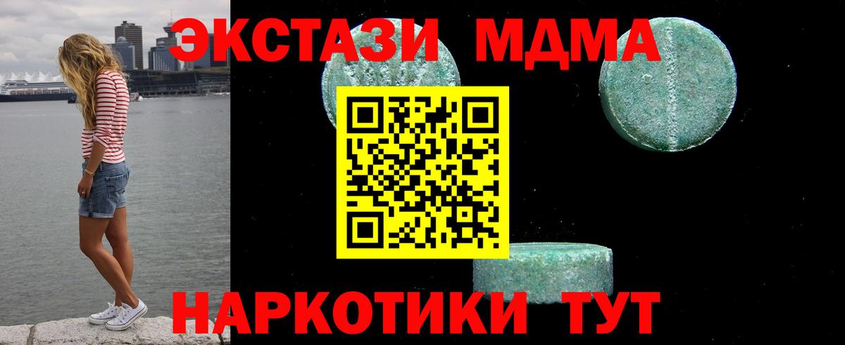 МДМА молли Белебей