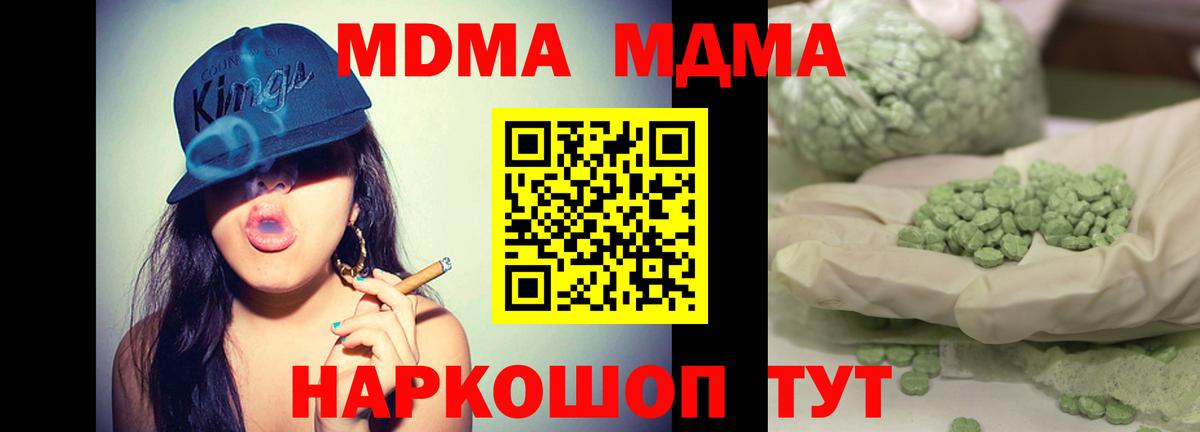 МДМА crystal  Вход с VPN  MDMA  Белебей 