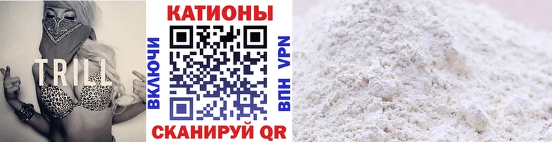 Меф мяу мяу кристаллы Белебей