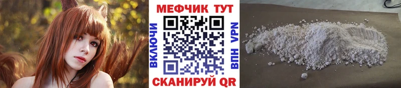МЯУ-МЯУ mephedrone  Купить закладки  Белебей 