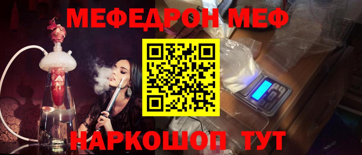 МЕФ Белебей