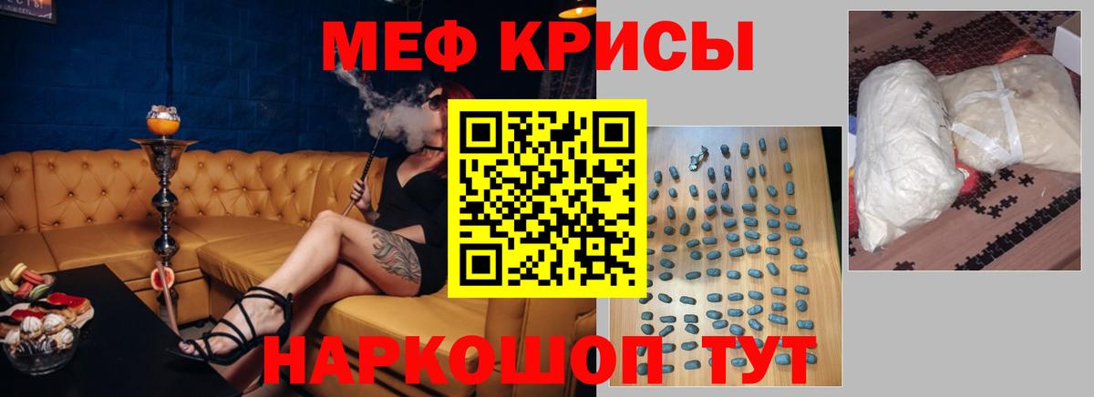 Меф  Белебей