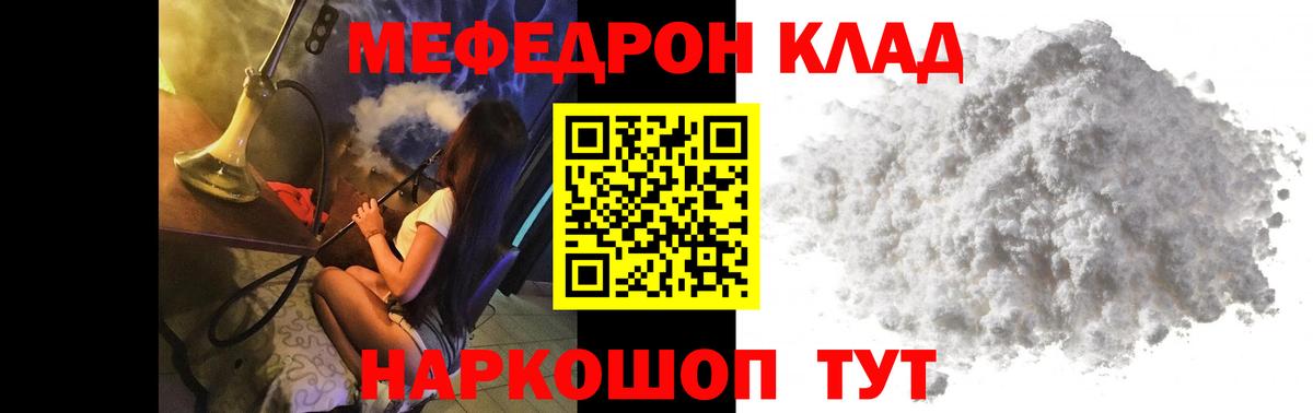 МЕФ  Меф 4 MMC  Белебей  купить наркотик  МЯУ-МЯУ мяу мяу  Меф 