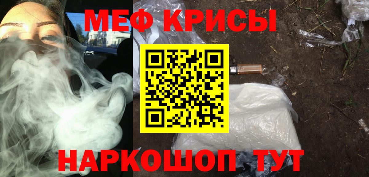 Белебей  Мефедрон мука  Меф  МЯУ-МЯУ  МЯУ-МЯУ mephedrone  Вход с VPN 