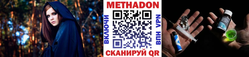 МЕТАДОН кристалл  Купить закладки  Белебей 