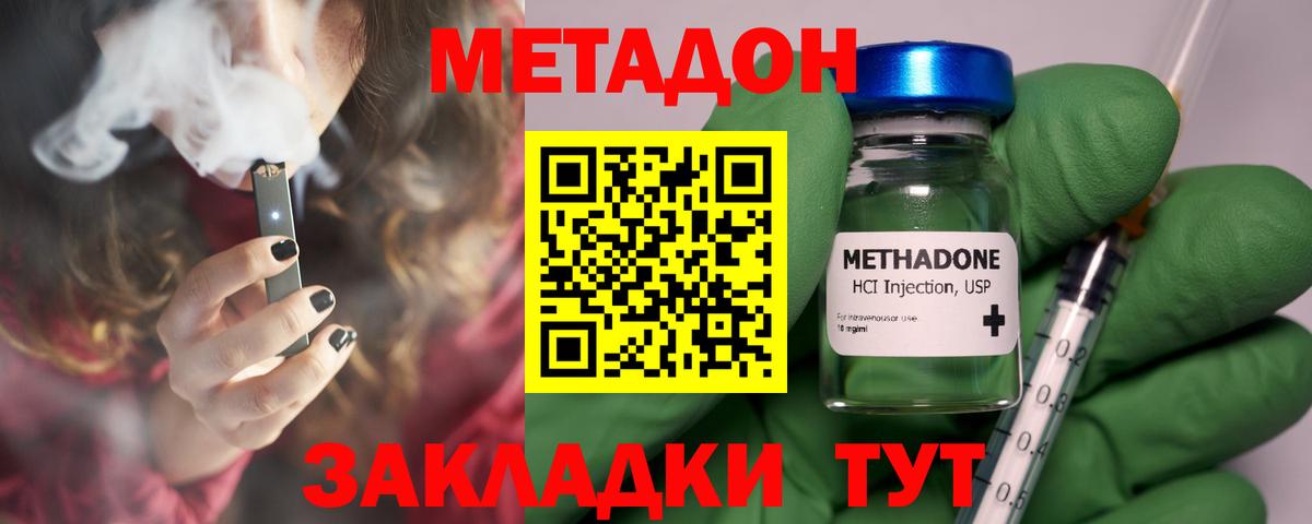 Белебей  MEGA ссылки  Вход с VPN  Метадон methadone  МЕТАДОН methadone 