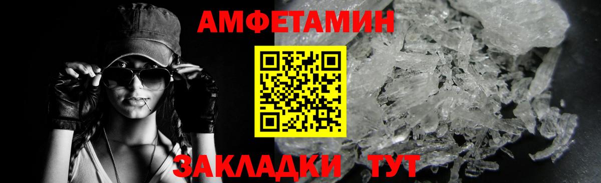 Первитин кристалл Белебей
