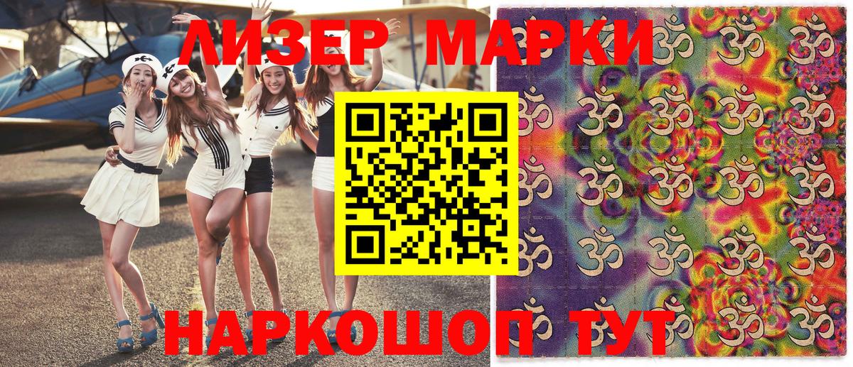 Марки 25I-NBOMe 1500мкг Белебей