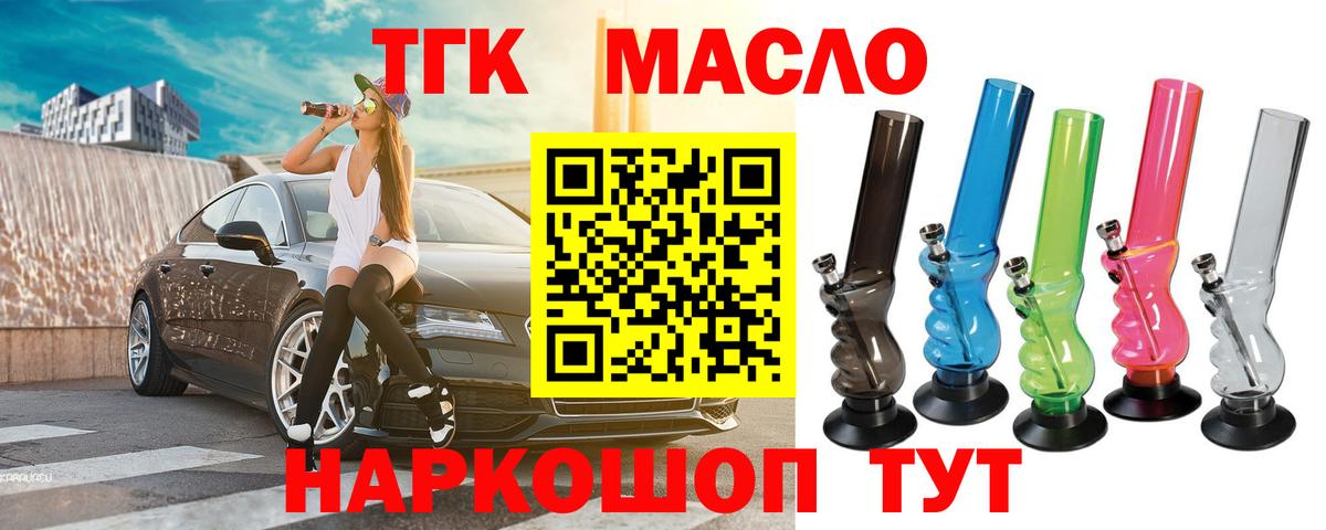 Дистиллят ТГК Wax  Белебей 