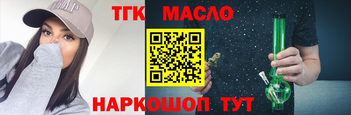 Белебей  ТГК гашишное масло  Вход с VPN 