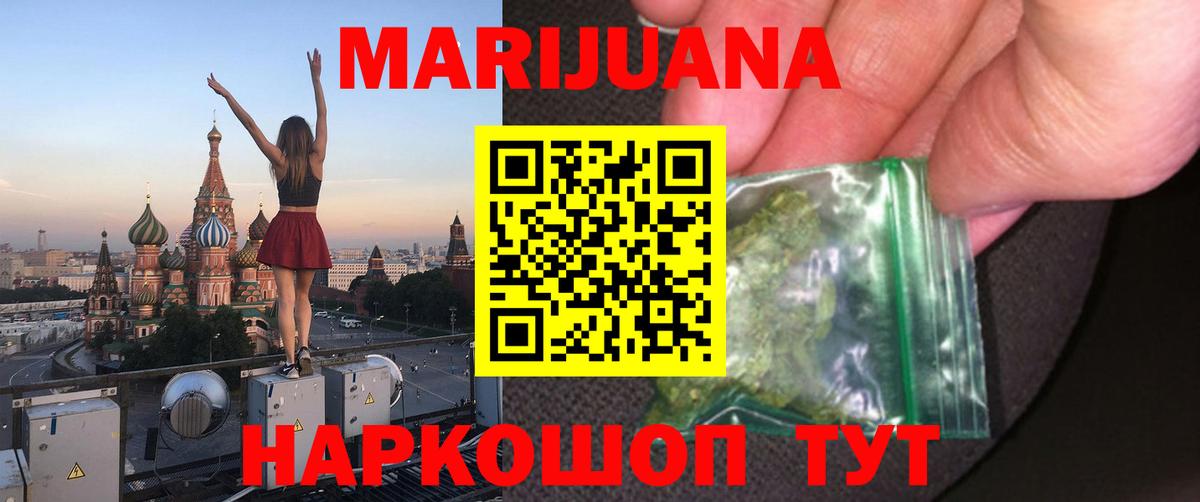 Каннабис MAZAR  Марихуана ГИДРОПОН  Марихуана AK-47  Белебей  Вход с VPN 